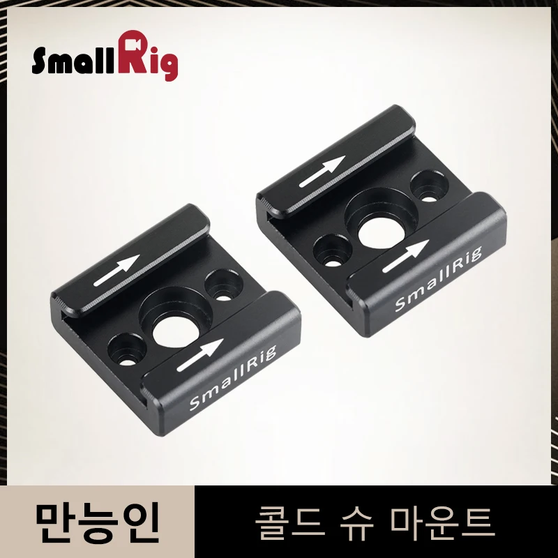 

SmallRig Universal Cold Shoe Mount Adapter Bracket (2 Pcs Pack )with Mounting Screws for LED Video Light Microphone -2060