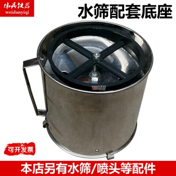 

Water sieve base water sieve supporting base water sieve nozzle iron frame water sieve base copper frame water sieve base