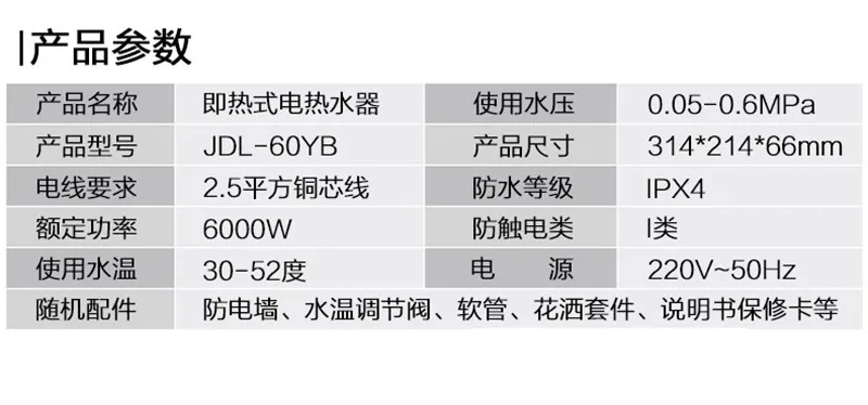 ALDXW05A-JDL60YB, мгновенный нагрев Электрический горячий Wter 220 В 6000 Вт защита от перегрева, частота постоянной температуры бытовой