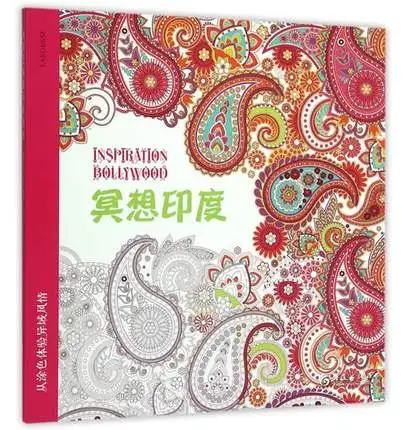 

Relieve Stress For Children Adult Painting Drawing Book 74 Pages Inspiration Bollywood Kill Time Coloring Book