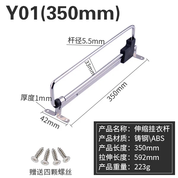 Вешалка для одежды, вешалка для одежды, телескопическая вешалка для одежды, телескопическая вешалка для одежды, мебельная фурнитура - Цвет: 350mm Y01