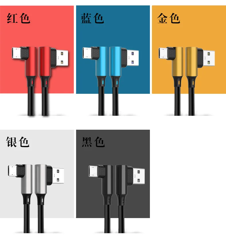 Двойная линия передачи данных для быстрой зарядки мобильного телефона Android type-c 90 градусов