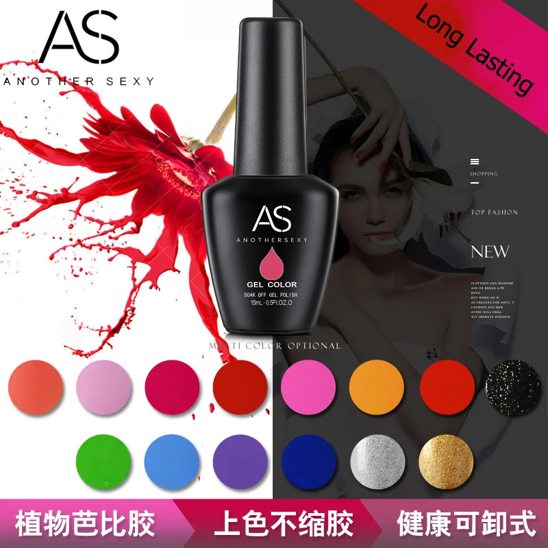 

AS Another Sexy 120 Nude Color Long Lasting UV Nail Gel Polish High Quality Soak Off Nail Gel Varnishes Nail Art Salon Beauty