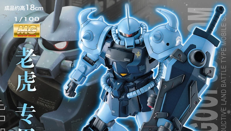 BANDAI MG 1/100 MS-07B-3 Gouf Custom Mobile Suit Gundam Effects фигурка модель модификация