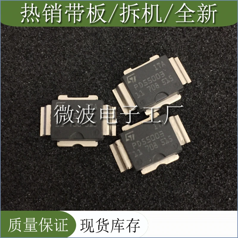 PD55008 SMD RF трубка высокочастотный модуль усиления мощности | Электроника