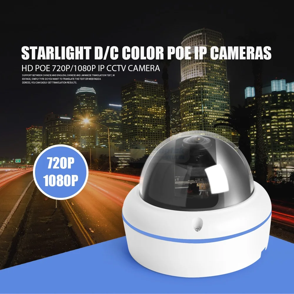 HD 2MP 1080P POE Starlight IP камера Открытый 0.0001Lux день и ночь полный цвет, 5MP Рыбий глаз объектив CCTV купольная камера видеонаблюдения