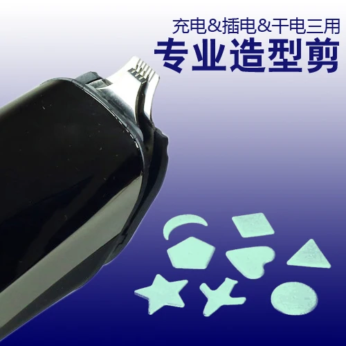 charging carving the word flower clippers hair clipper baby child word charge