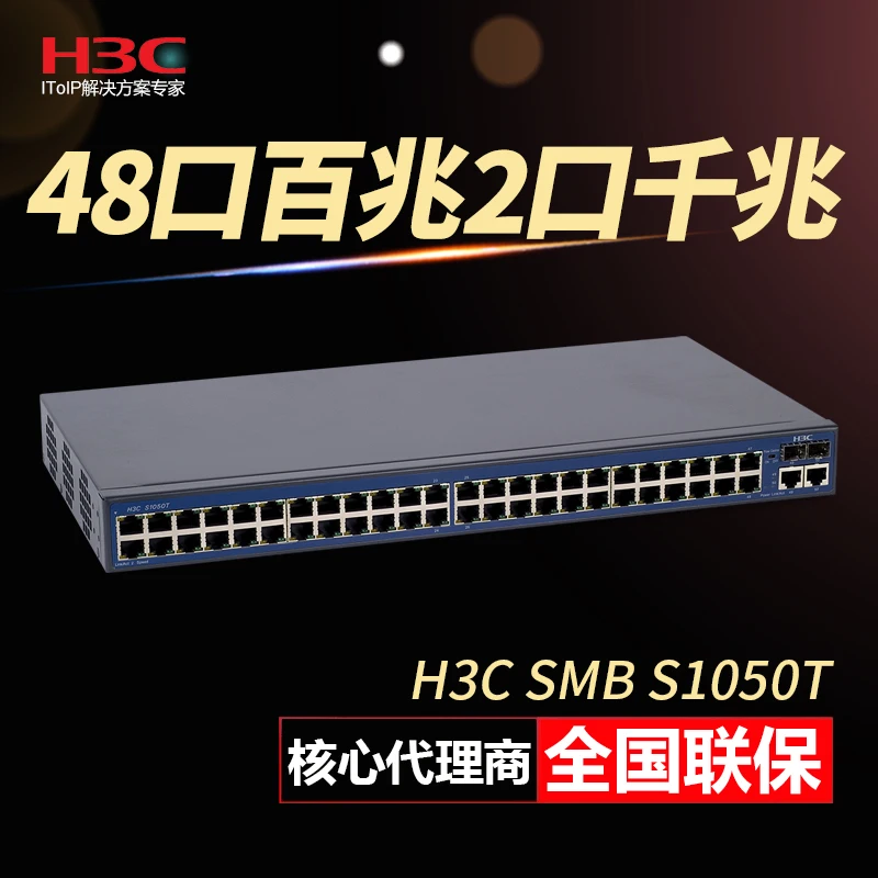 SOHO-S1050T 48-port м 100 M switch 2-портовый гигабитный Ethernet коммутатор мониторинг сети