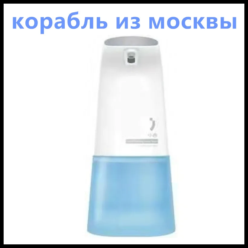 Автоматический диспенсер для мыла Xiaomi MiniJ с инфракрасным датчиком 0 25 сек|wash|wash