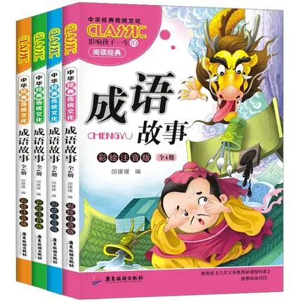 4pcs/set Chinese Idiom Story Color Pictures of Chilren's Reading Book to learn the phonetic Version of 4-12 Years Old Kids Book