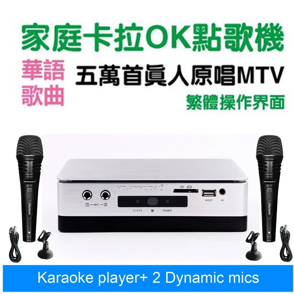 Buy 2015 New HD HYNUDAL Karaoke Player System 2TB HDD