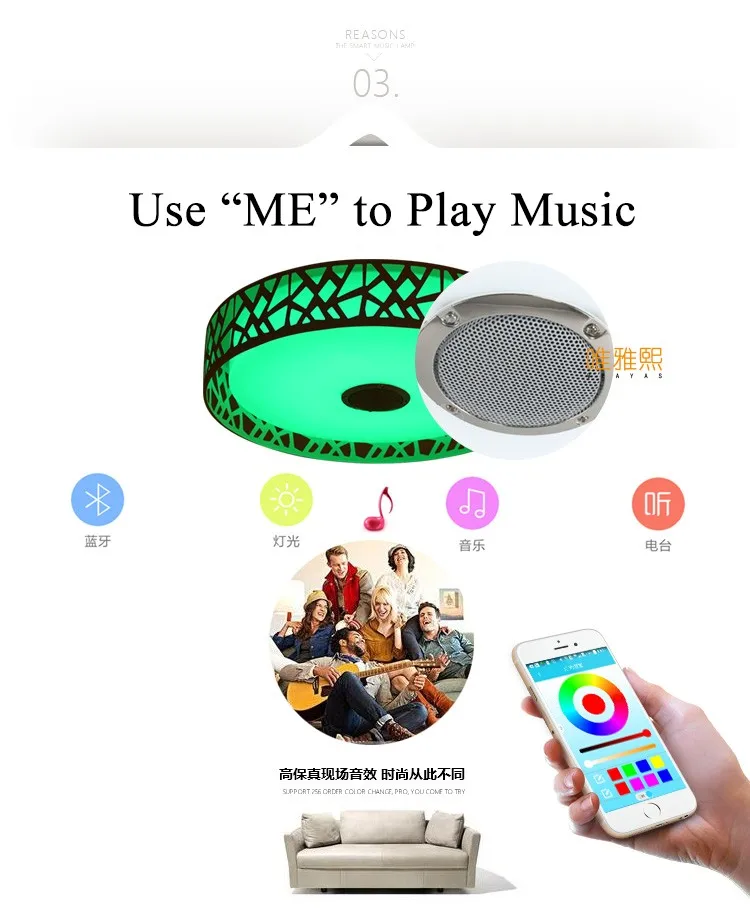 bluetooth music led ceiling lighting  YH-615 (8)_A