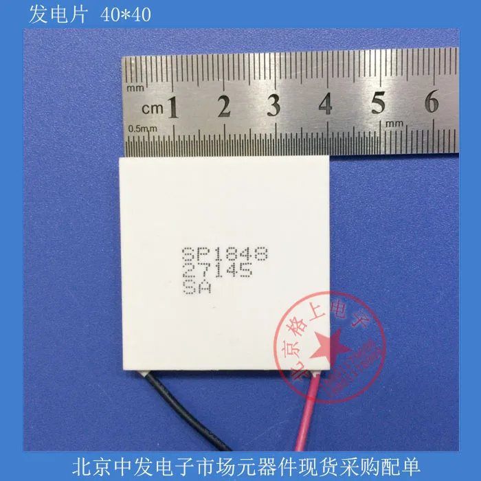 

55pcs/lot Semiconductor thermoelectric power generation SP1848-27145