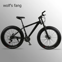 wolf's fang Mountain Bike bicycle fat bike 21 speed Aluminum alloy frame 26 inch road Snow bikes Man Free shipping