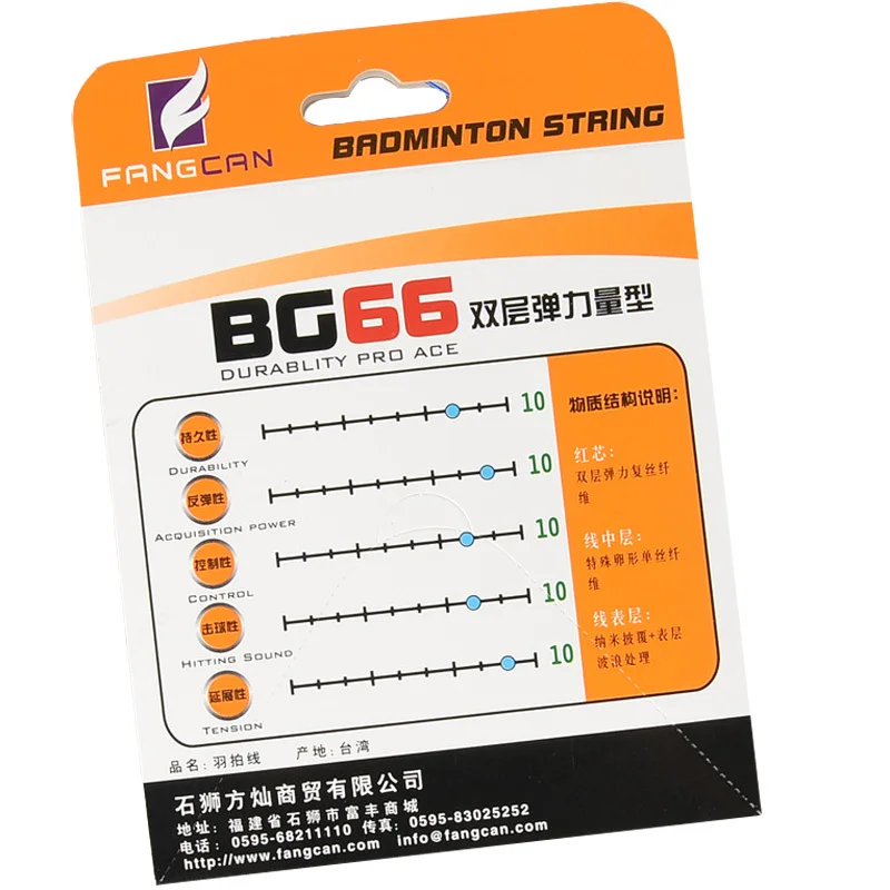 10 قطع الشحن مجانا bg66 الريشة مضرب fangcan سلاسل 23-26lbs durablity pro ace سلسلة جودة عالية المرونة ماركة