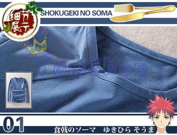 Аниме Shokugeki no Soma Yukihira Souma, костюм для косплея, униформа, костюм, топы, рубашка+ фартук