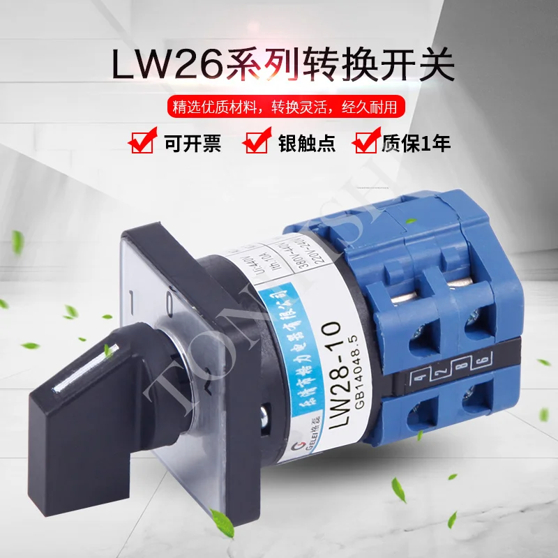 Universal transfer switch three gears 2 sections LW28 10 LW26 positive