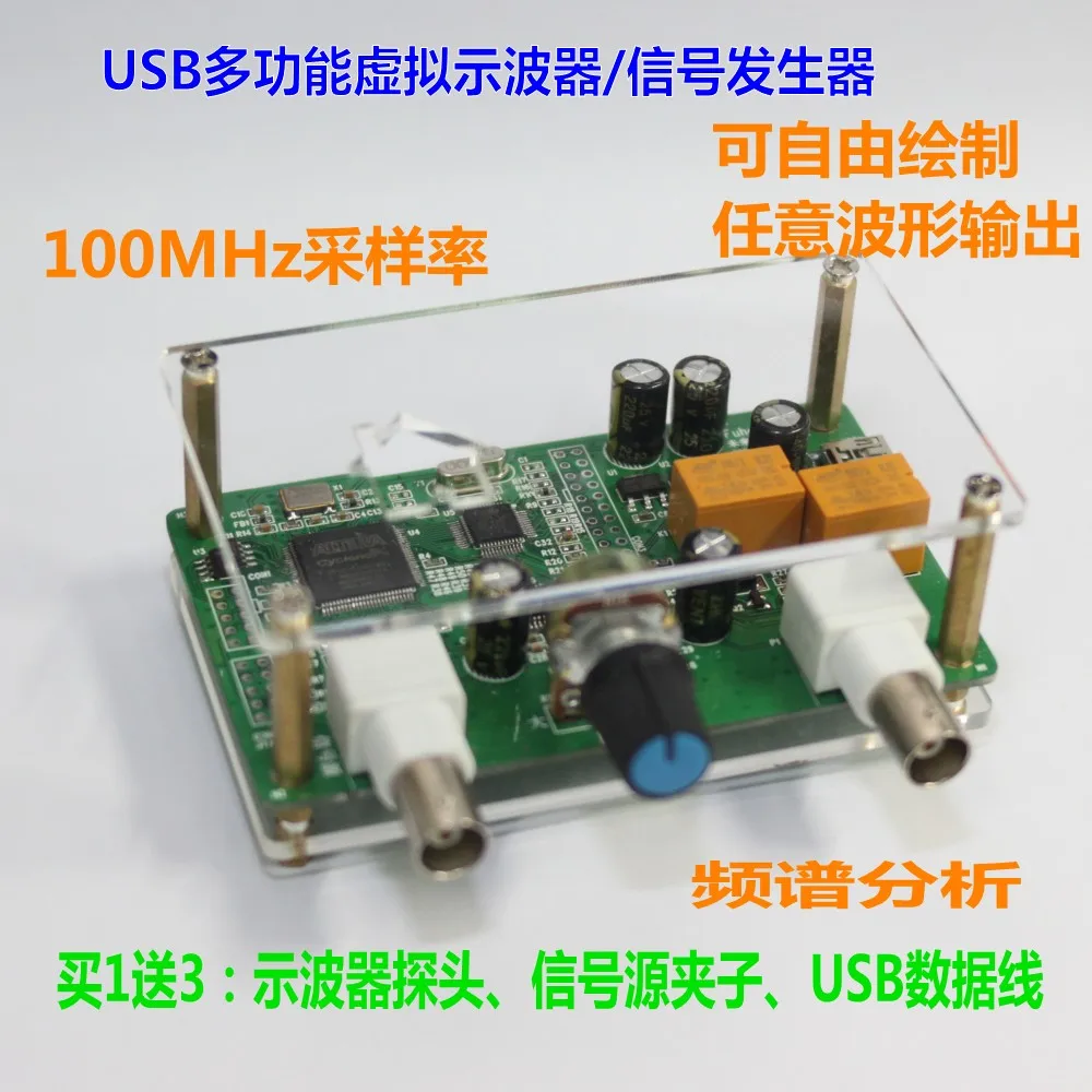 USB multi function virtual oscilloscope 100M sampling rate spectrum analyzer arbitrary waveform output signal