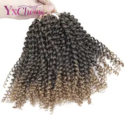 Синтетические волосы парик африканские в мелкий завиток волос YxCheris 10 дюймов пучки волос от светлого до темного цвета кудряшки косы