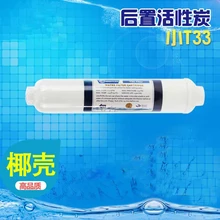Cartouches T33 charbon actif noix de coco, Post-filtre à eau, dissolvant d'odeur, 10 pouces