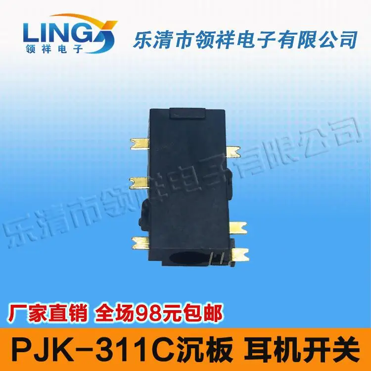 3 5mm headphone jack PJK 311C SMD 6p Shen board audio jack headphone jack