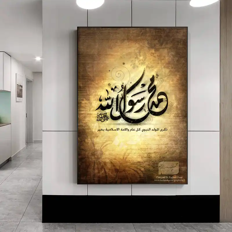 Modern Islamic Posters and Prints Wall Art Canvas Painting Islamic