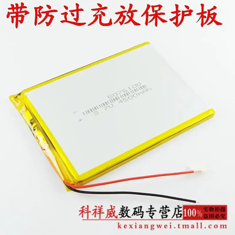 Brown 3.7v Chi V8hd Battery 5076100 Generation 4676100 Tablet Computer