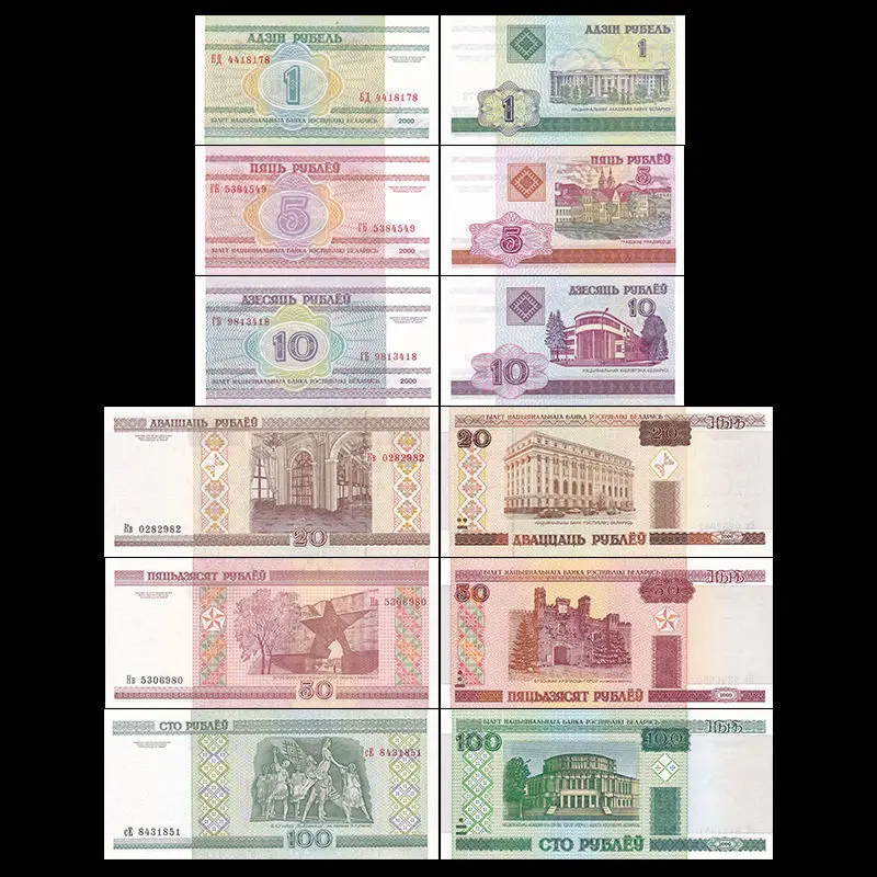 Belarus 6 PCS Banknotes Set 1+5+10+20+50+100 Rublei UNC