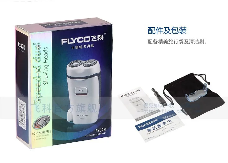 Flyco Brand FS828 White Double Heads Men's Rechargeable Electric Shaver Free HK post|shaver socket|shaver shopshaver with shaving cream |