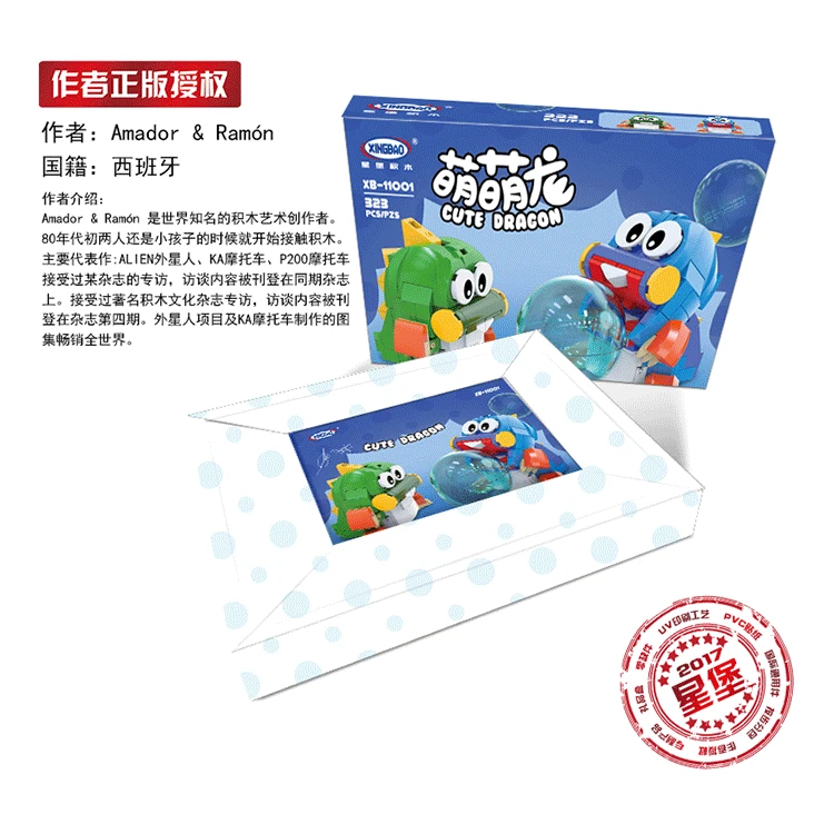 Xingbao 11001 новые оригинальные Творческий MOC серии милый дракон набор образовательных строительные блоки кирпичи игрушки для детей Подарки