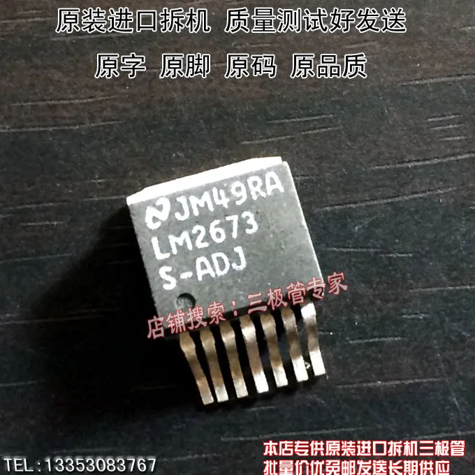 Si Tai&ampSH LM2673S-ADJ LM2673 TO-263 | Электроника