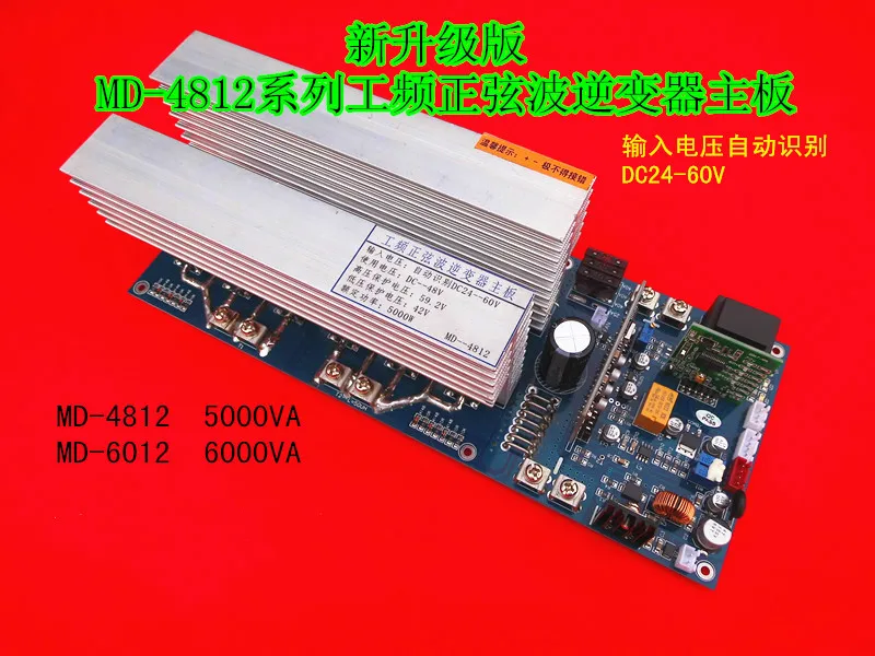 Power Frequency Pure Sine Wave Inverter Board Main Suite 5000VA 6000VA |