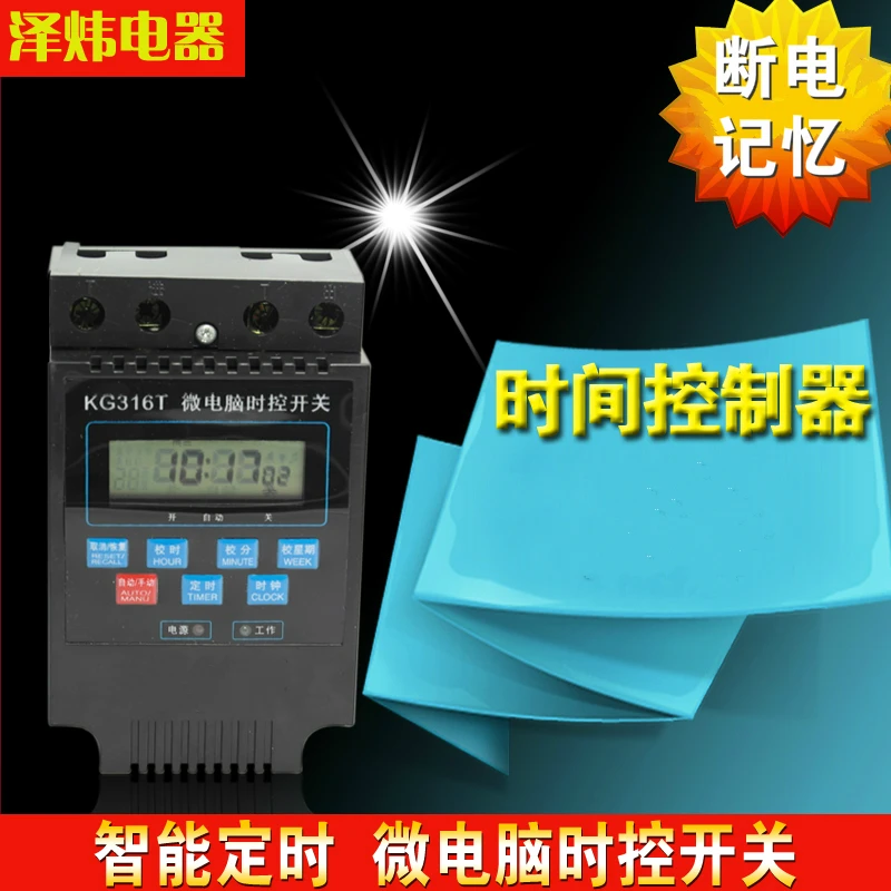 Microcomputer time control switch KG316T street lamp timing controller 220V | Обустройство дома