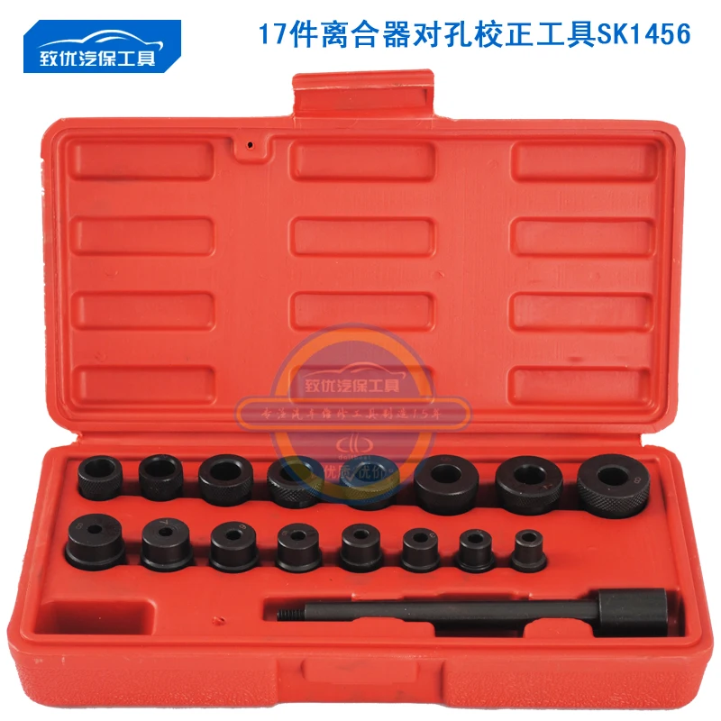 17 pieces of clutch installation tool for clutch clutch corrector hole
