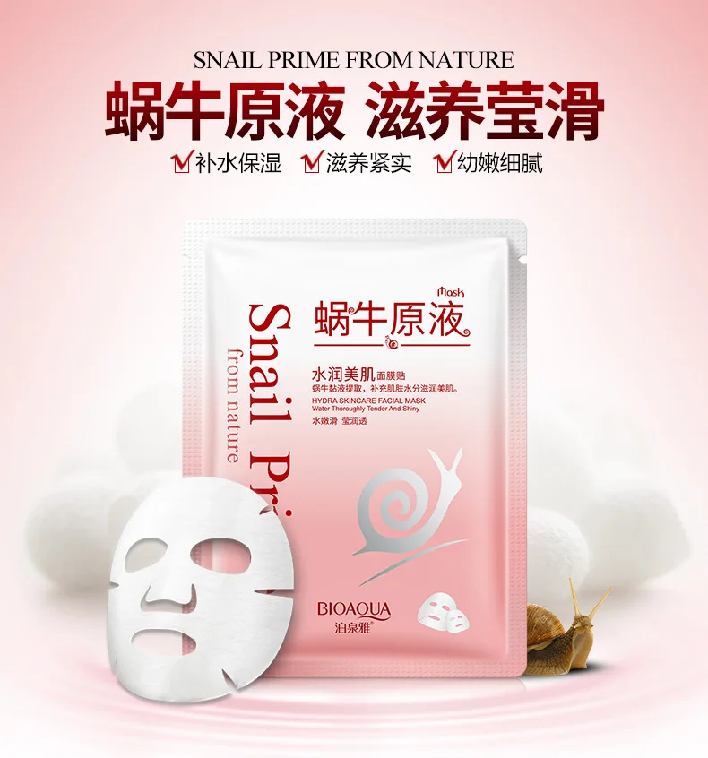 BIOAQUA 1 шт., эссенция улитки, глубокое увлажнение, уход за кожей лица, отбеливающие масляные маски для удаления черных точек
