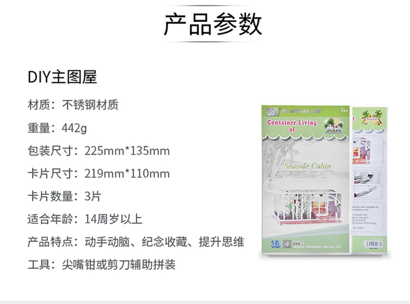 HK Nanyuan 3D металлическая головоломка тема домик Строительная модель образовательная DIY 3D лазерная резка сборка головоломки игрушки подарок для детей