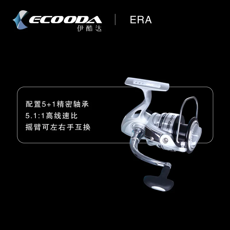 Катушка для приманки ECOODA ERA 2500/3500/4000/4500/5000 катушка лодки рыболовное спиннинговое