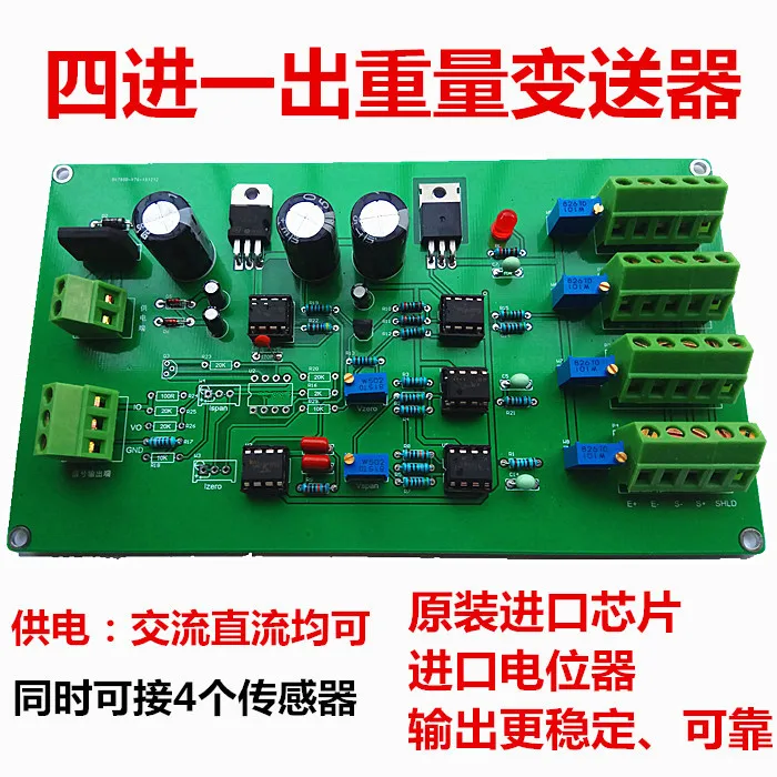 

Four-in-one-out weight sensor transmitter Four-way pressure-weight pull amplifier converter voltage and current