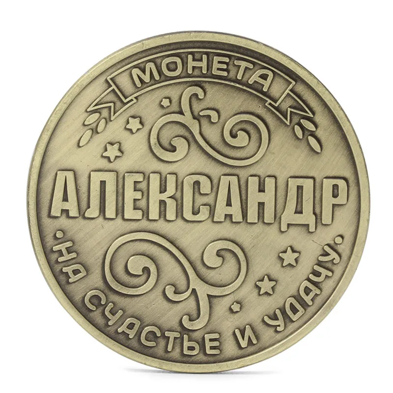1 шт. Россия латунь покрытием памятный вызов монета коллекция Коллекционные сувениры