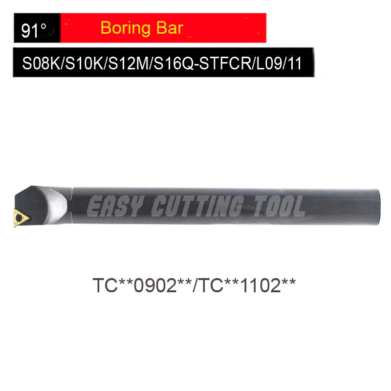 S08K/S10K/S12M/S16Q STFCR09/STFCL09/STFCR11/STFCL11 * 1 шт. Расточная штанга 91 градусов держатель