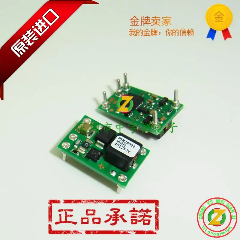 

PTN78000WAH PTN78000 EUS5 100% original spot step-down module switching voltage stabilizer