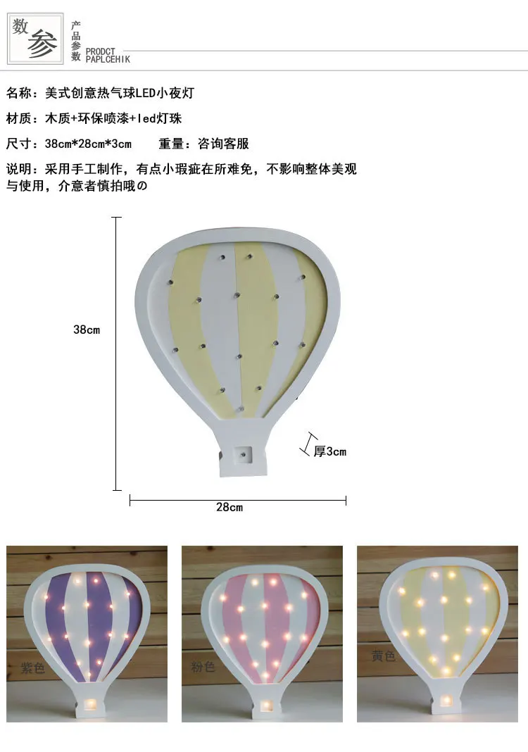 Горячий воздух воздушный шар светодиодный Ночной светильник мультфильм детская комната украшения подарок на день рождения гостиной настенные украшения