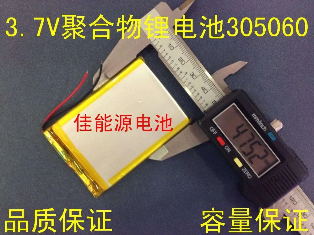 3.7V lithium polymer battery 305060 1100MAH ebook GPS navigator 