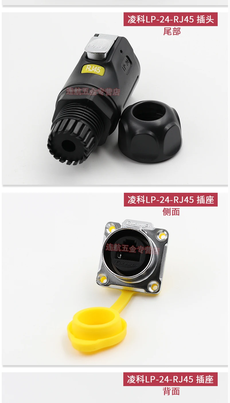 LP24-RJ45--tmall_02