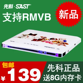 

New arrival xianke child dvd player hd evd player vcd disc player rmvb double