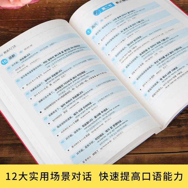new Korean self-study textbook Word grammar book for adult