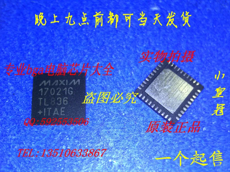 Сны-ic 5 ШТ. MAX17021GTL + T MAX17021G 17021 Г |
