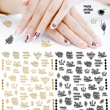 1 лист 3D наклейки для ногтей с надписями, черный золотой лист, ползунки, летний дизайн, Русские слова, маникюр, татуировки, клей для накладных ногтей инструменты для декалирования