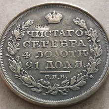 1810 Россия-империя 1 рубль-Aleksandr I/Nikolai I