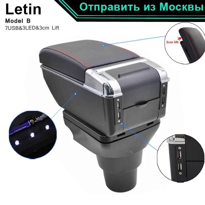 7USB + подъемник слайд светодиодный центральный подлокотник для магазина коробка с